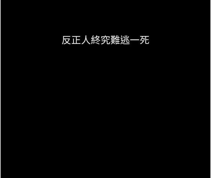 第62话-这就是堕落的滋味