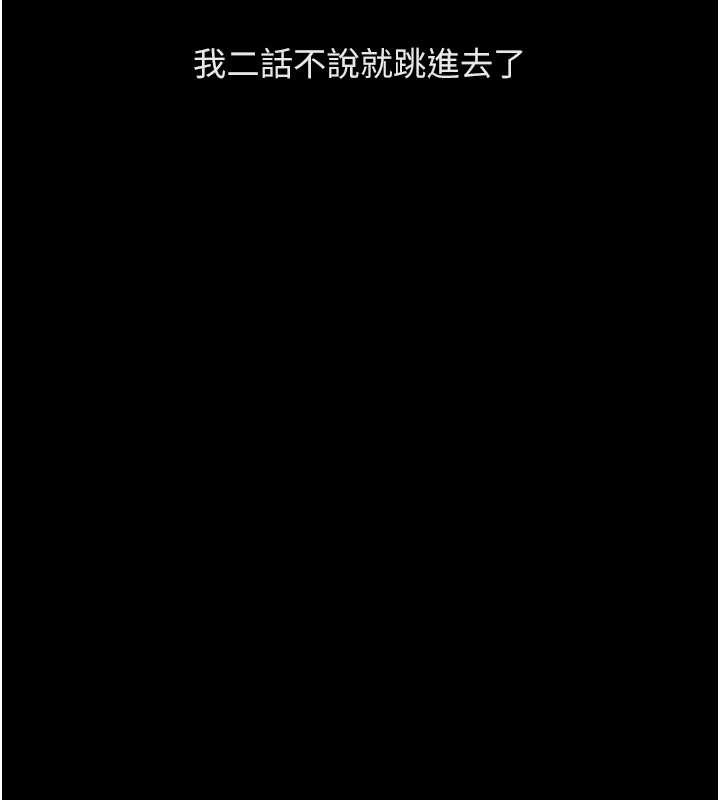 第62话-这就是堕落的滋味