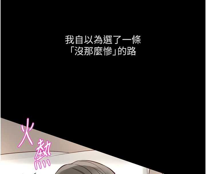 第62话-这就是堕落的滋味