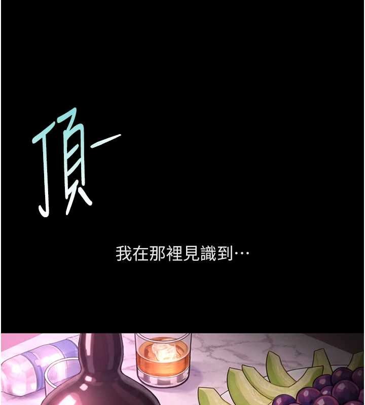 第62话-这就是堕落的滋味