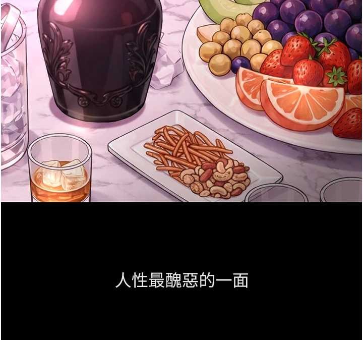 第62话-这就是堕落的滋味