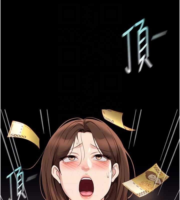 第62话-这就是堕落的滋味