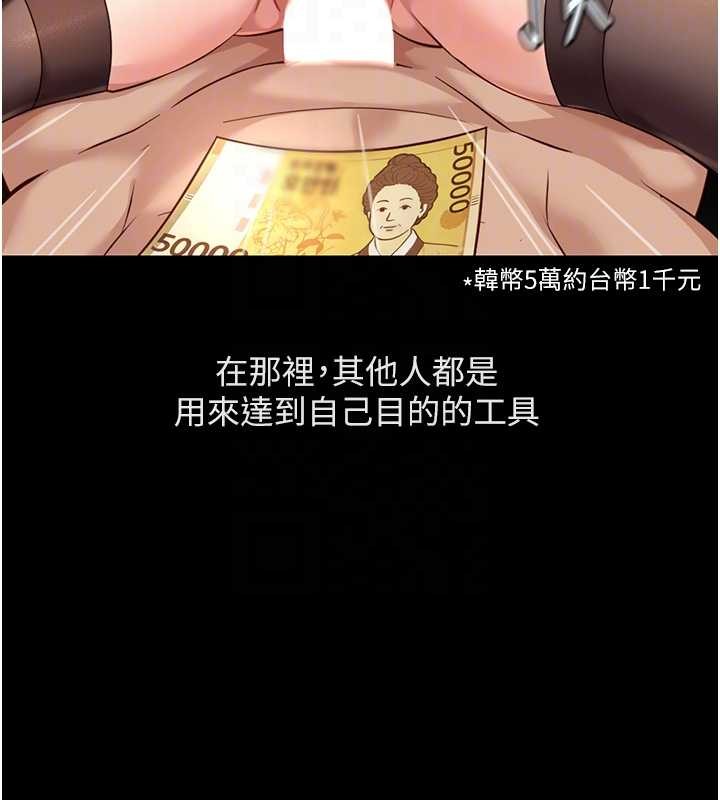 第62话-这就是堕落的滋味