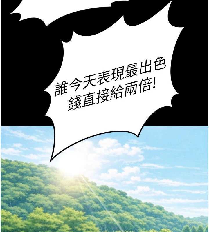 第62话-这就是堕落的滋味