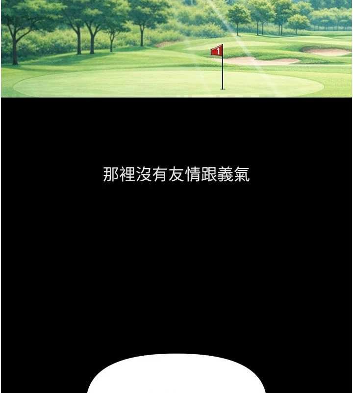 第62话-这就是堕落的滋味