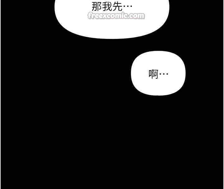 第62话-这就是堕落的滋味