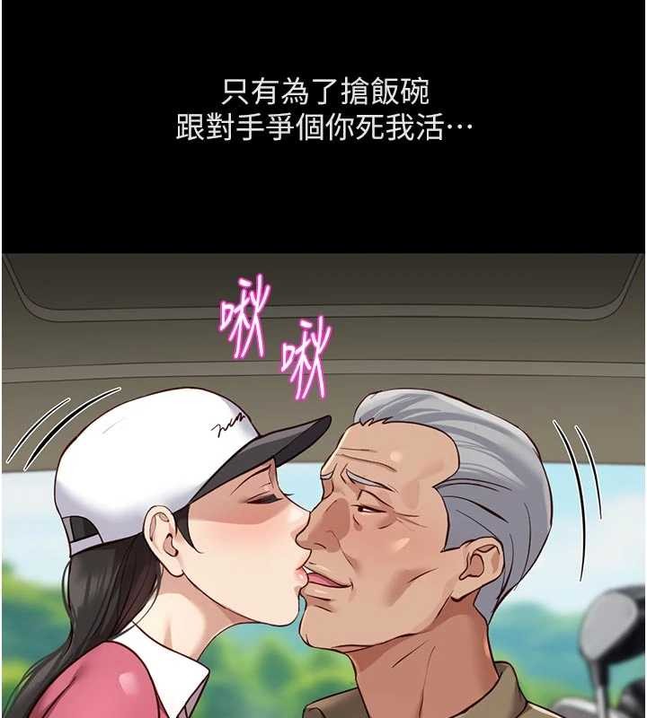第62话-这就是堕落的滋味