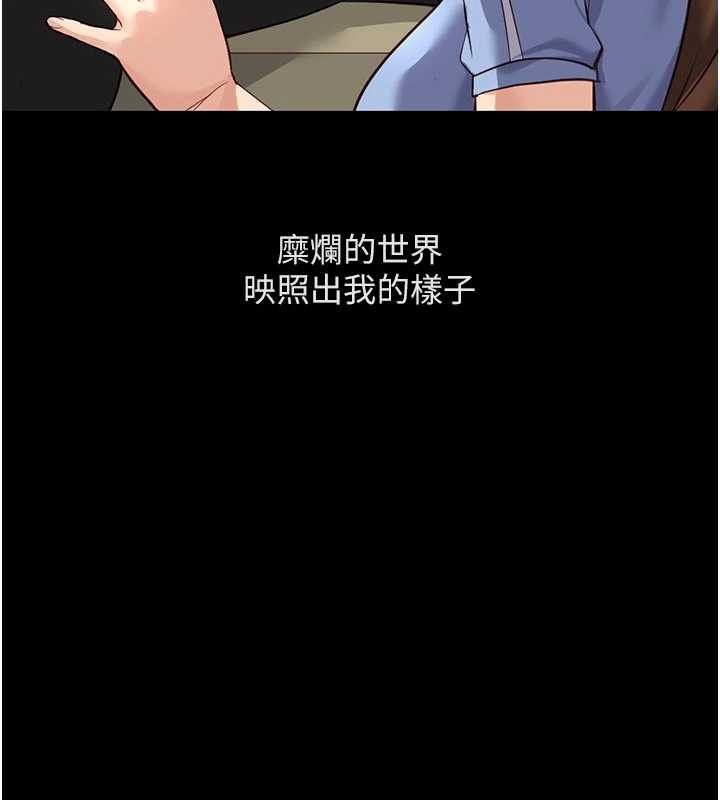 第62话-这就是堕落的滋味