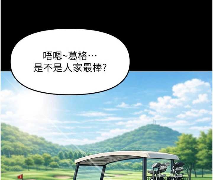 第62话-这就是堕落的滋味