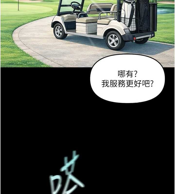 第62话-这就是堕落的滋味