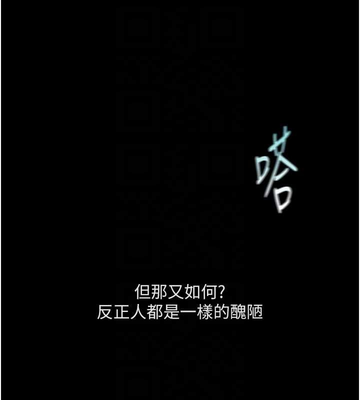 第62话-这就是堕落的滋味