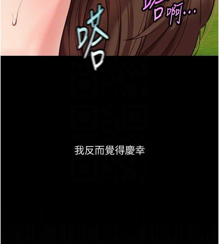 第62话-这就是堕落的滋味