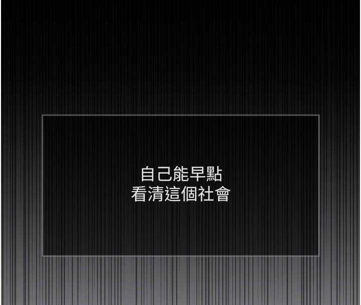 第62话-这就是堕落的滋味