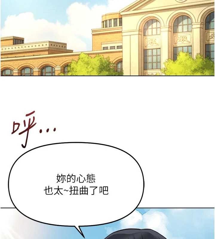 第62话-这就是堕落的滋味