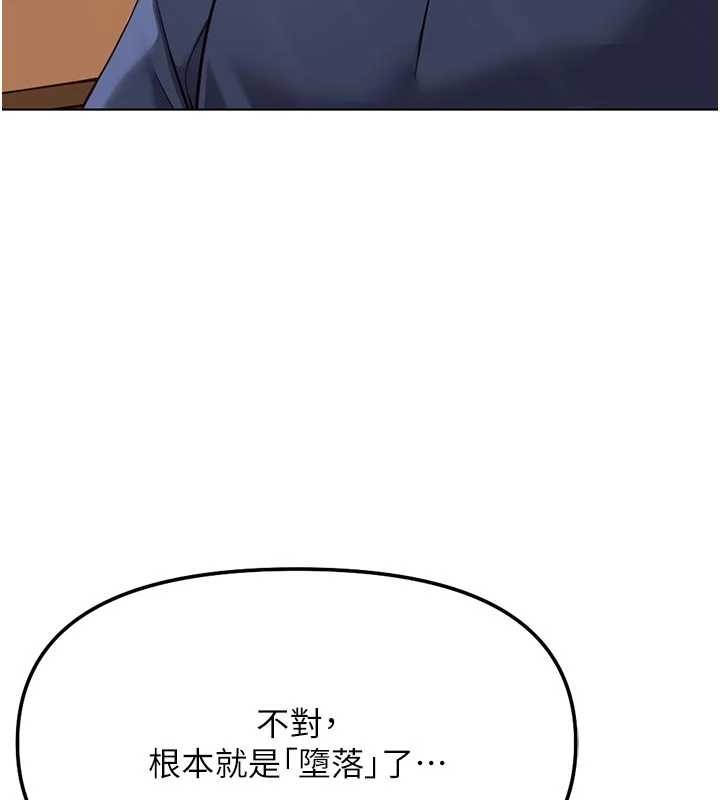 第62话-这就是堕落的滋味