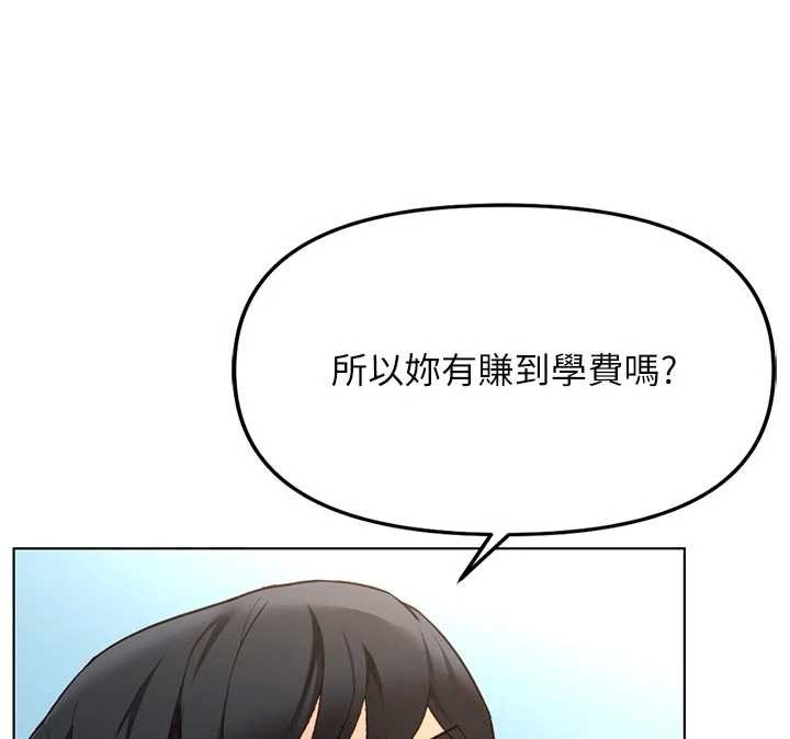 第62话-这就是堕落的滋味