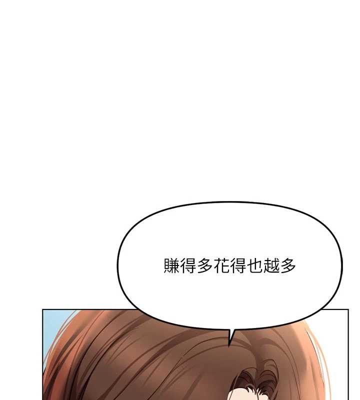 第62话-这就是堕落的滋味
