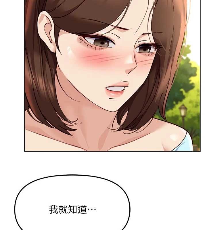 第62话-这就是堕落的滋味