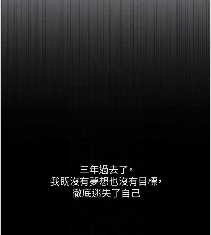 第62话-这就是堕落的滋味
