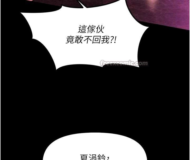 第62话-这就是堕落的滋味