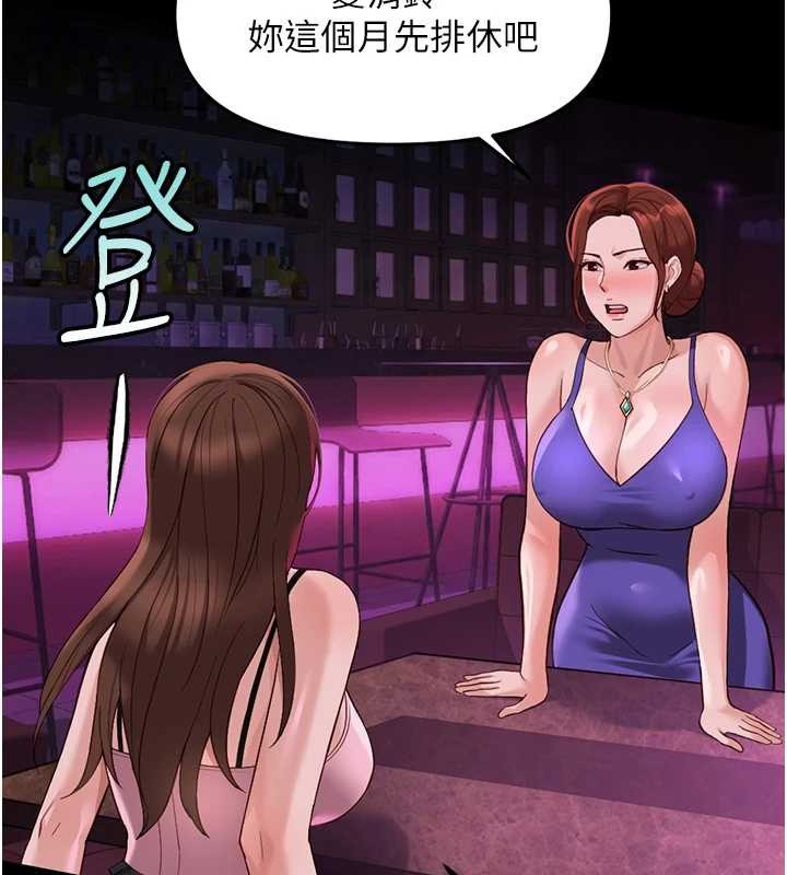 第62话-这就是堕落的滋味