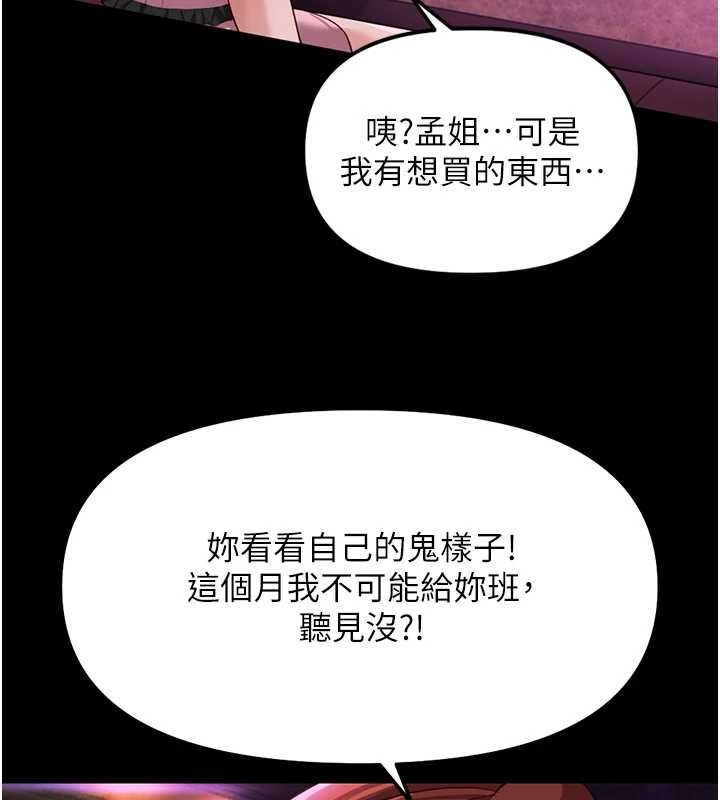 第62话-这就是堕落的滋味