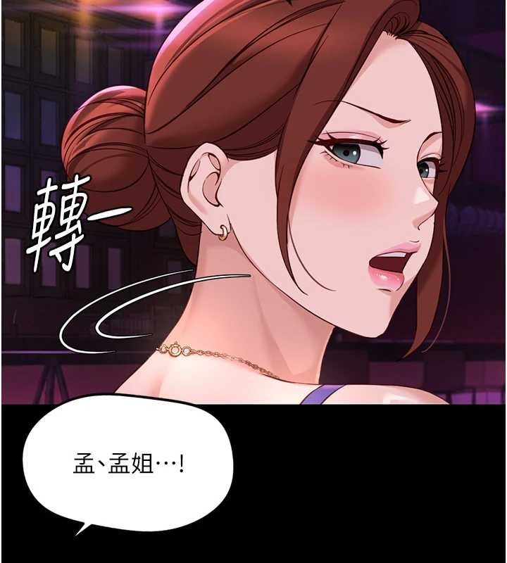 第62话-这就是堕落的滋味