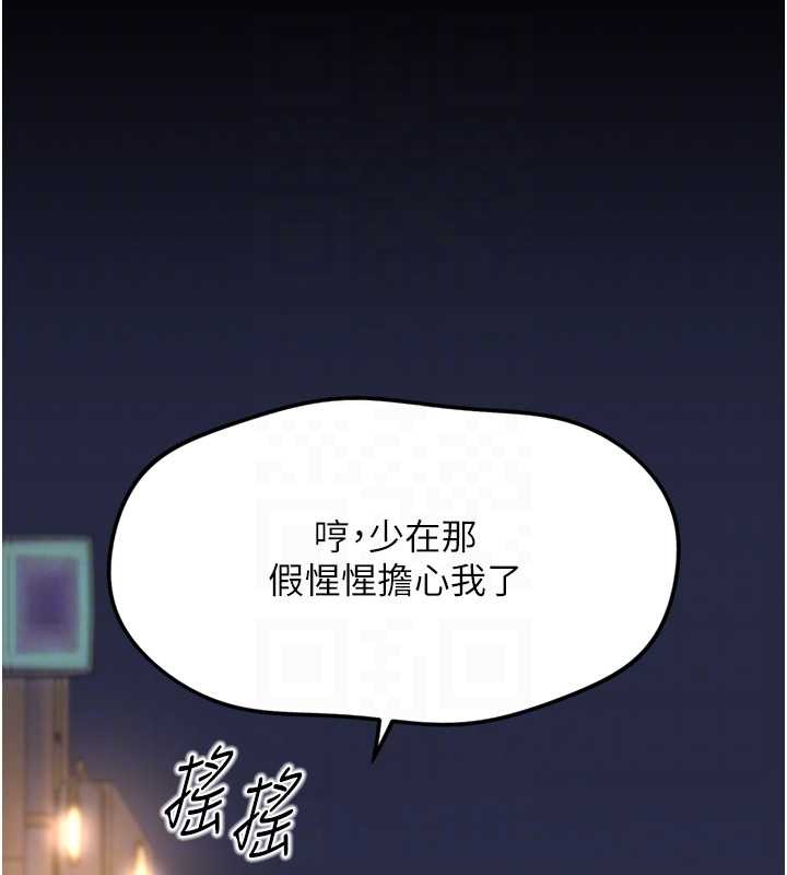 第62话-这就是堕落的滋味
