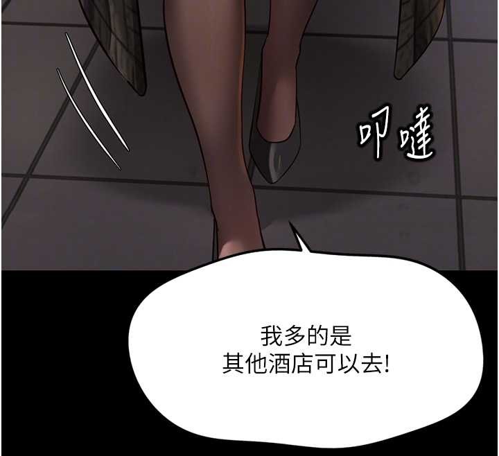 第62话-这就是堕落的滋味