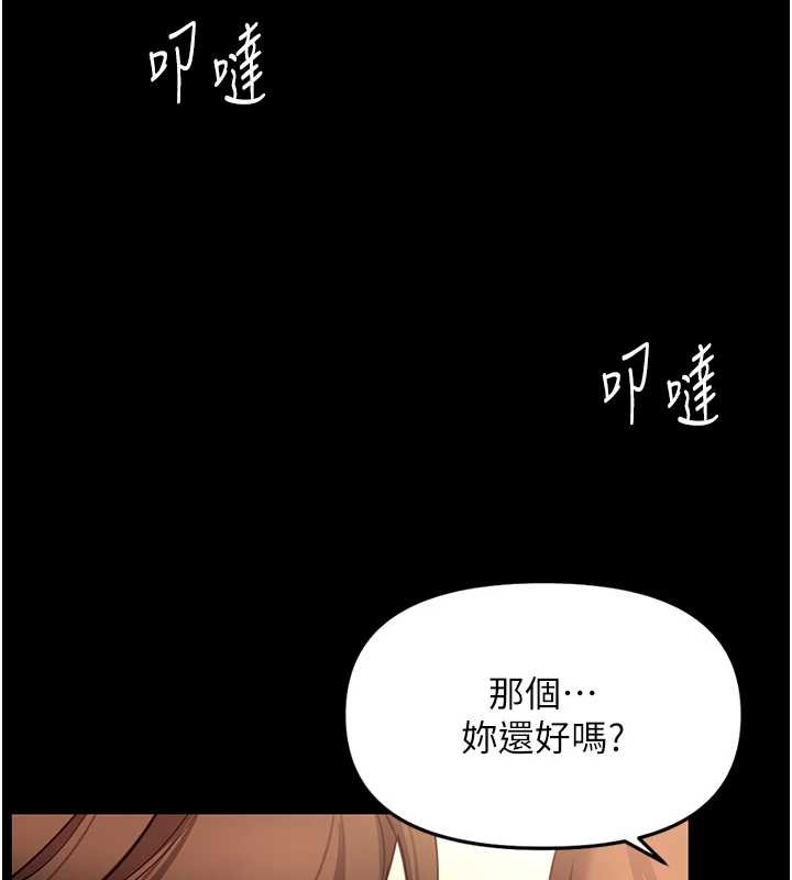 第62话-这就是堕落的滋味