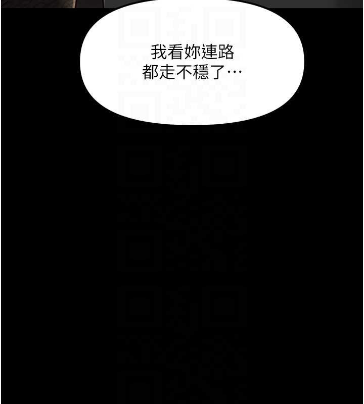第62话-这就是堕落的滋味