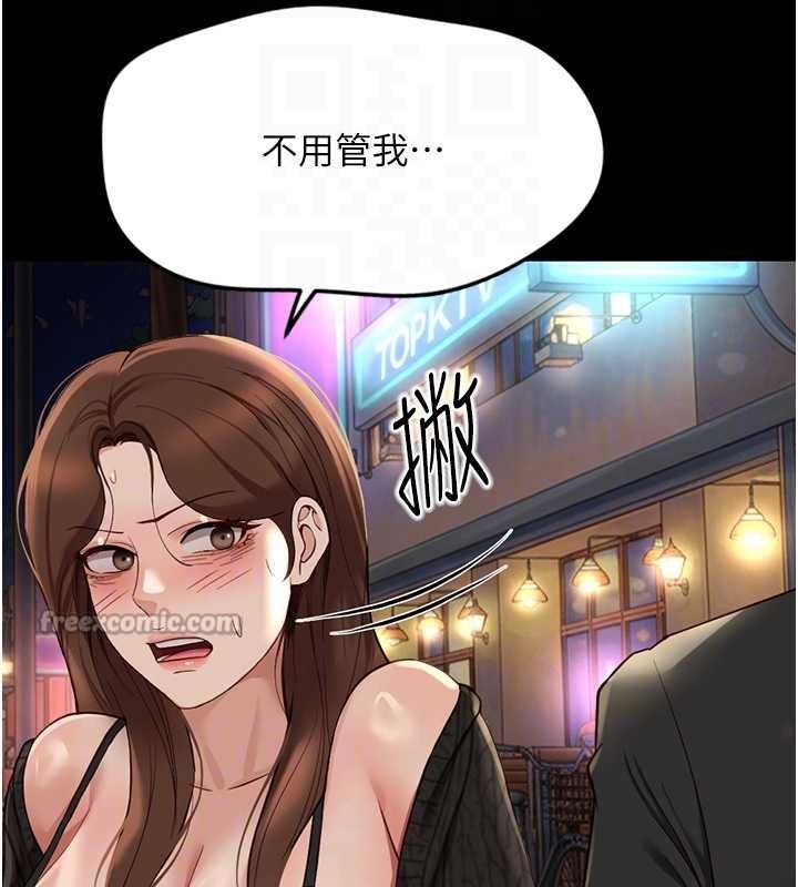 第62话-这就是堕落的滋味