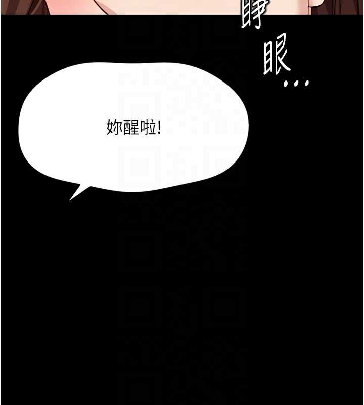第62话-这就是堕落的滋味