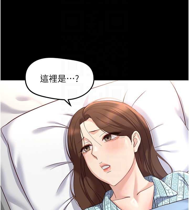 第62话-这就是堕落的滋味
