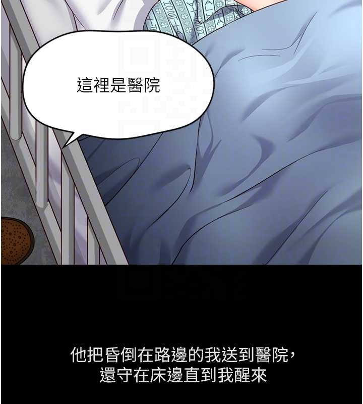 第62话-这就是堕落的滋味
