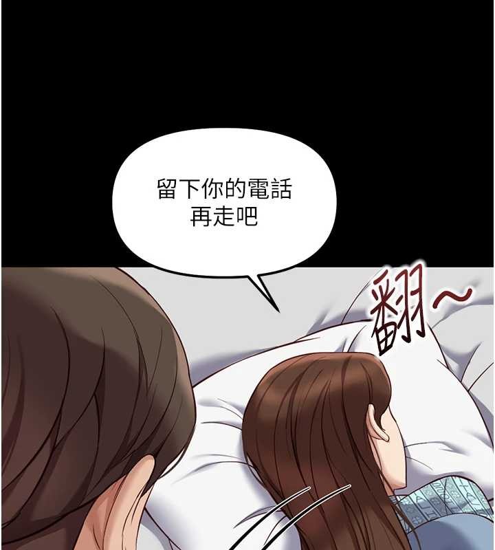 第62话-这就是堕落的滋味