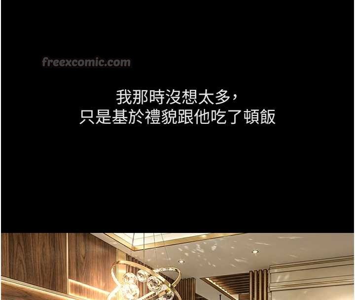 第62话-这就是堕落的滋味