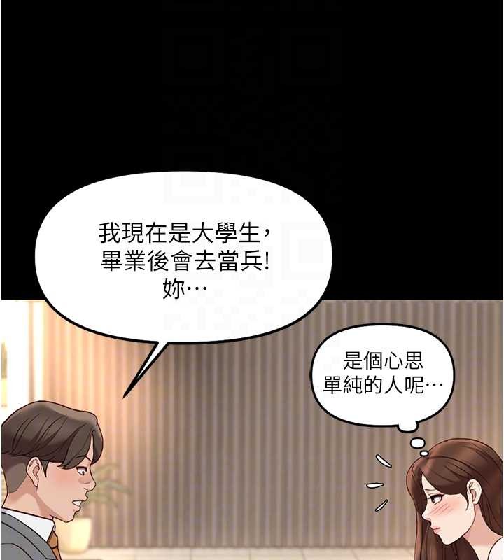 第62话-这就是堕落的滋味