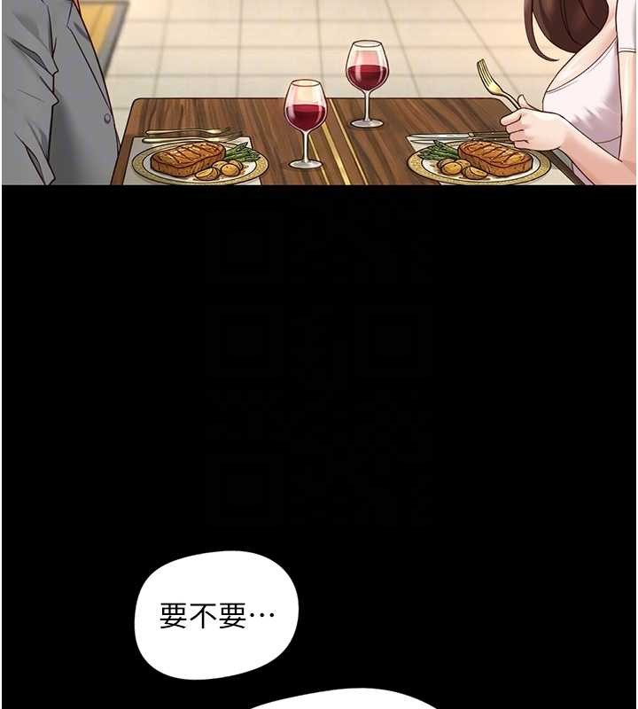 第62话-这就是堕落的滋味