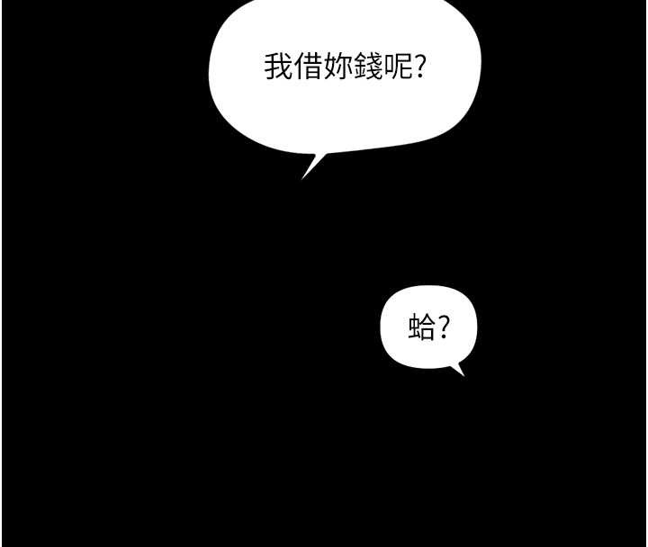 第62话-这就是堕落的滋味