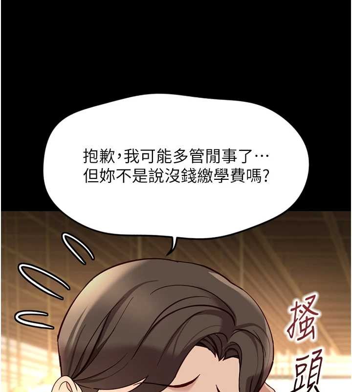 第62话-这就是堕落的滋味
