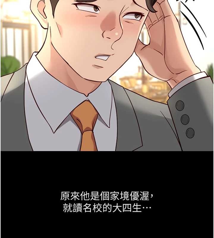 第62话-这就是堕落的滋味