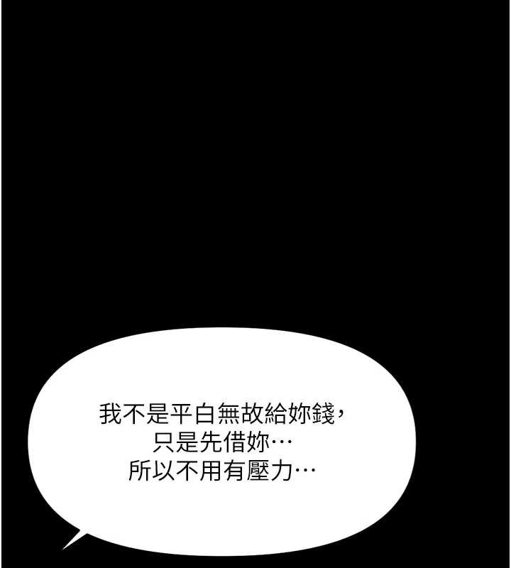 第62话-这就是堕落的滋味