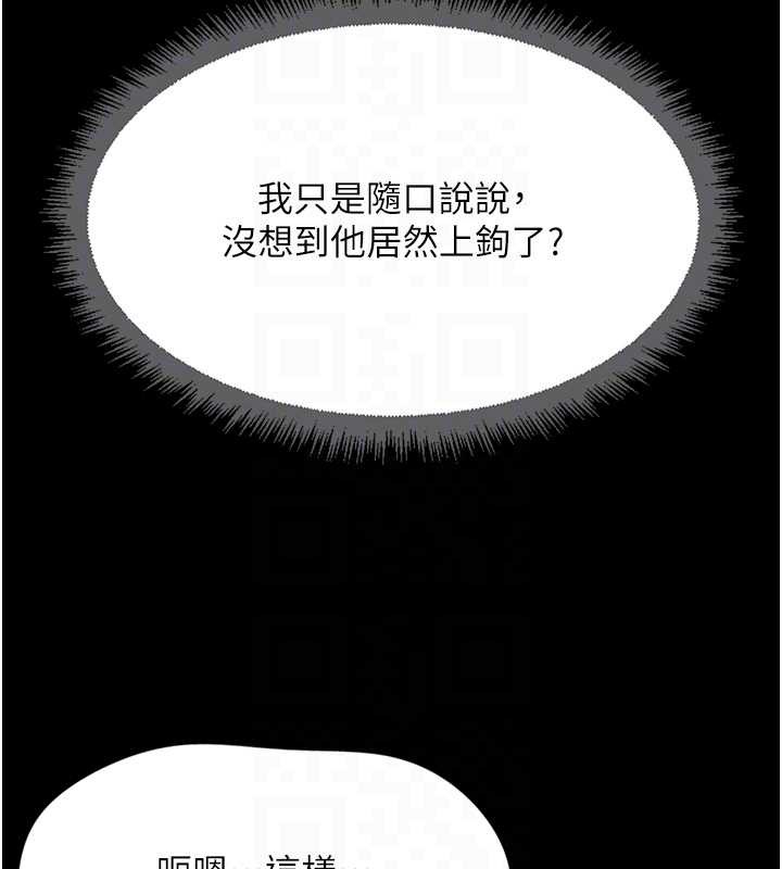 第62话-这就是堕落的滋味