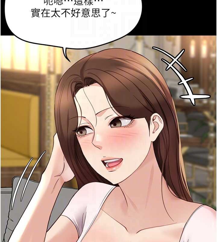 第62话-这就是堕落的滋味
