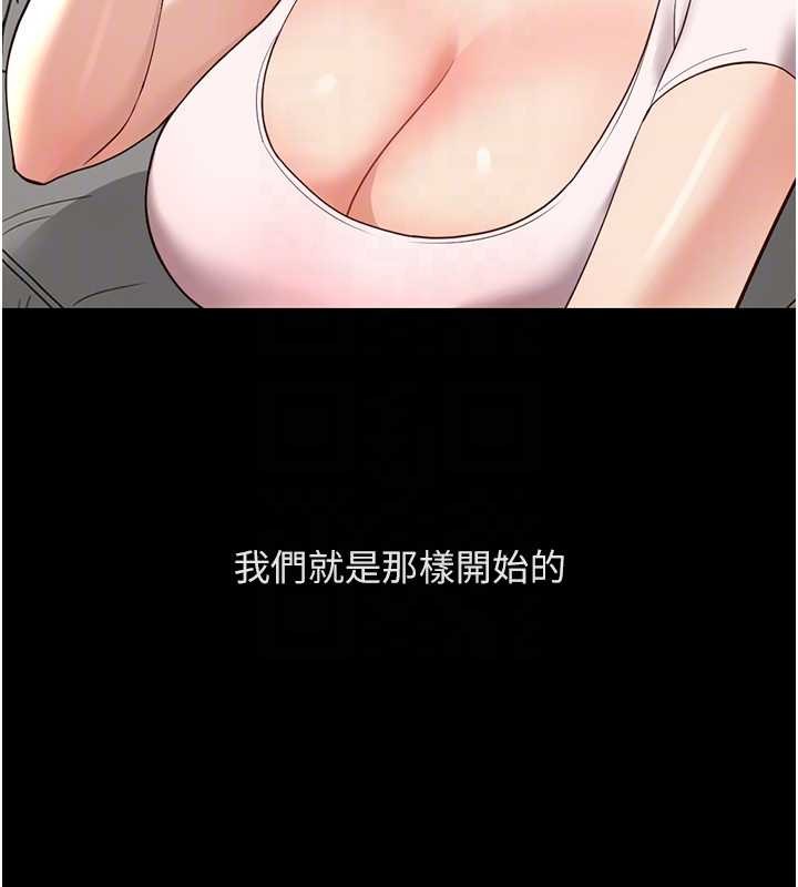 第62话-这就是堕落的滋味