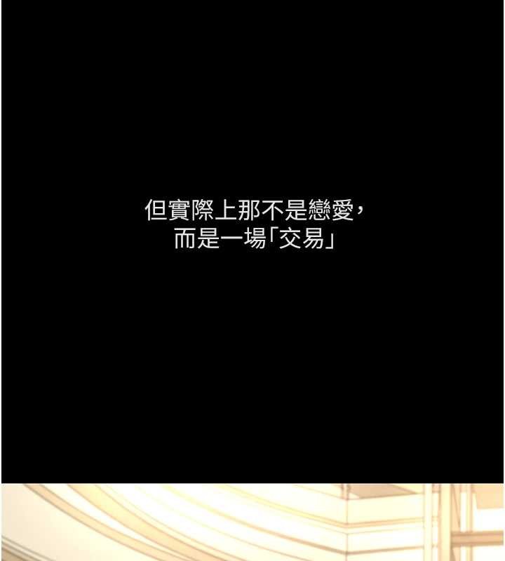 第62话-这就是堕落的滋味