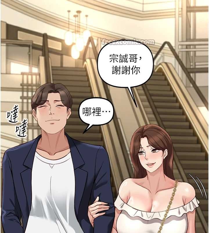 第62话-这就是堕落的滋味