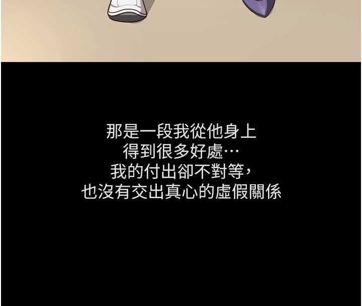 第62话-这就是堕落的滋味