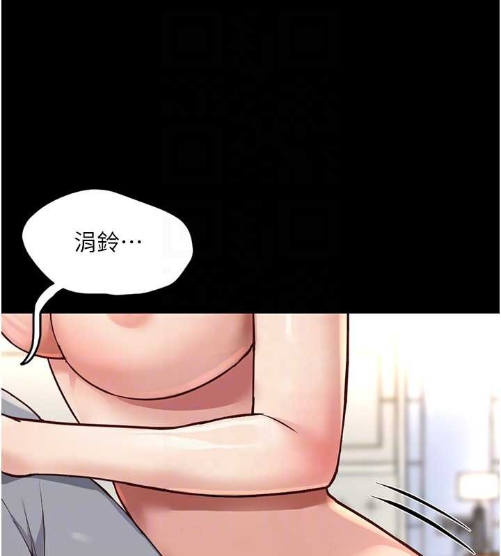 第62话-这就是堕落的滋味